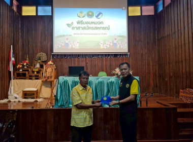 สหกรณ์จังหวัดเชียงรายเป็นประธานในพิธีเปิดโครงการอาสาสมัครสหกรณ์ กิจกรรมพัฒนาอาสาสมัครสหกรณ์ ... พารามิเตอร์รูปภาพ 37